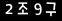인증이미지